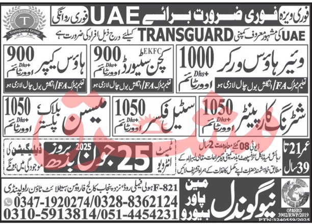 House Worker, Carpenter, Steel Fixer, Mason Jobs in UAE